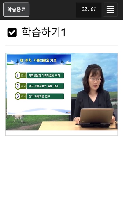 부천대학교 원격평생교육원 screenshot-5