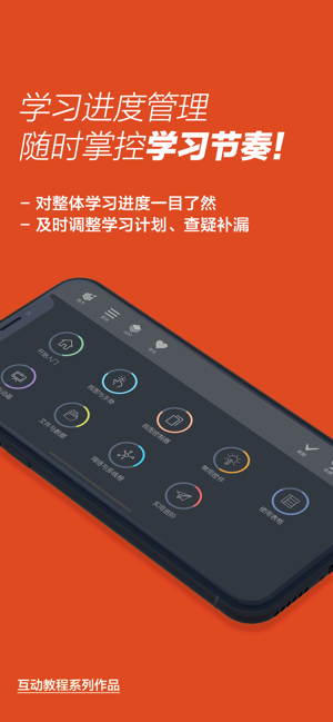 Xcode互动教程 for iOS开发(圖7)-速報App