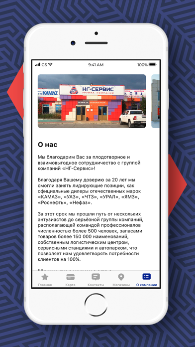 НГ–Сервис screenshot 3