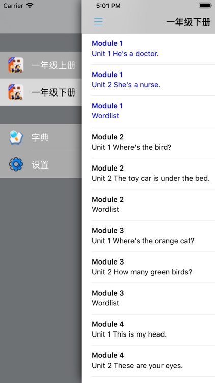 外研版小学英语一年级上下册 -一起点教材 screenshot-4