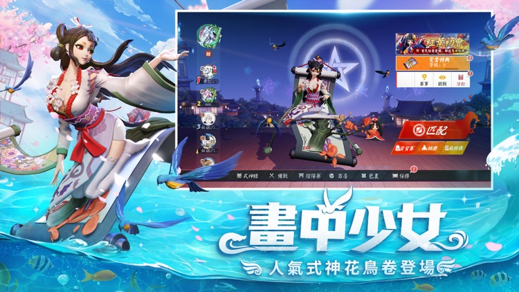 決戰!平安京 screenshot-3