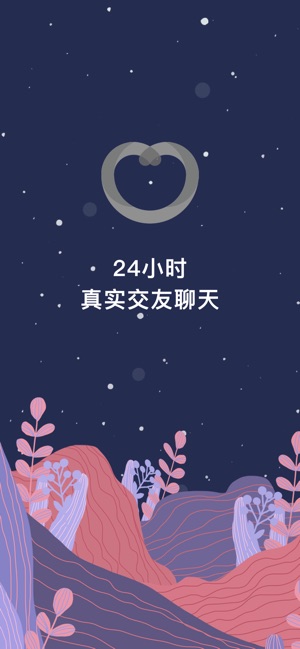 陪趣--24小時真實交友聊天(圖1)-速報App