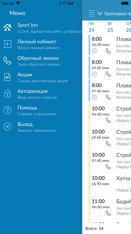 sportin screenshot-3