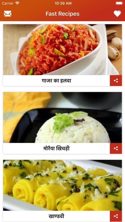 Fast Recipes - Hindi