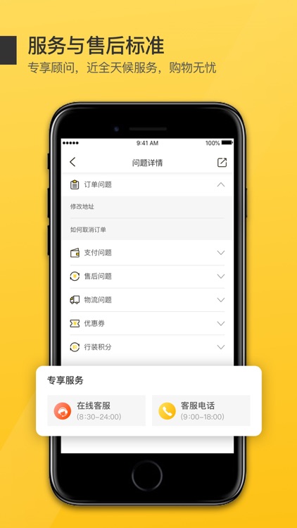 行装