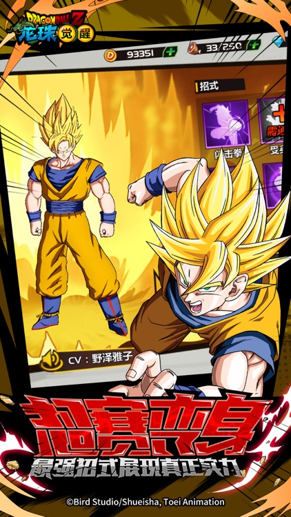 龙珠觉醒-正版授权 screenshot-3