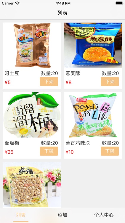 乐食优品便利店商家端