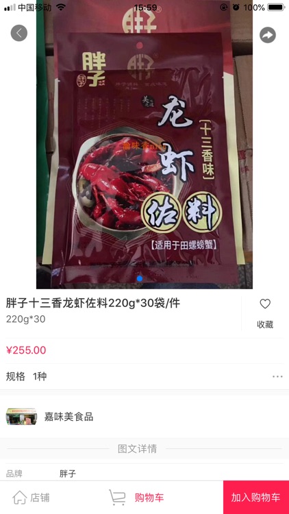 万臻批发网