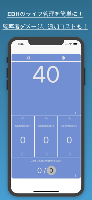 EDHLife - 統率者戦向けライフカウンター(圖1)-速報App