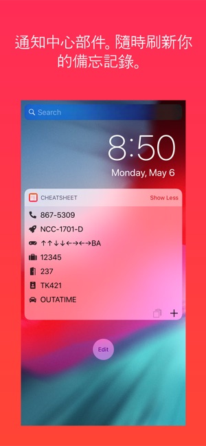 Cheatsheet部件(圖2)-速報App