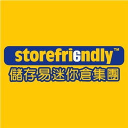 儲存易迷你倉 Storefriendly