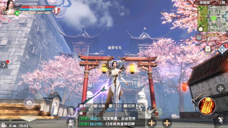 完美世界M screenshot-8