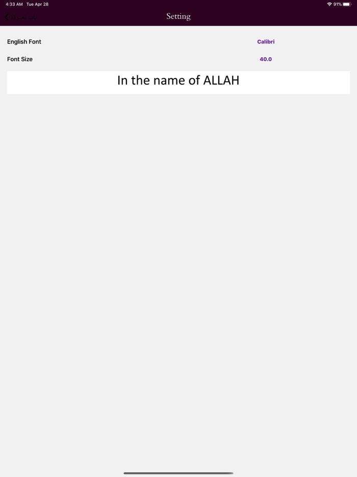 Daily Sunnah English Arabic