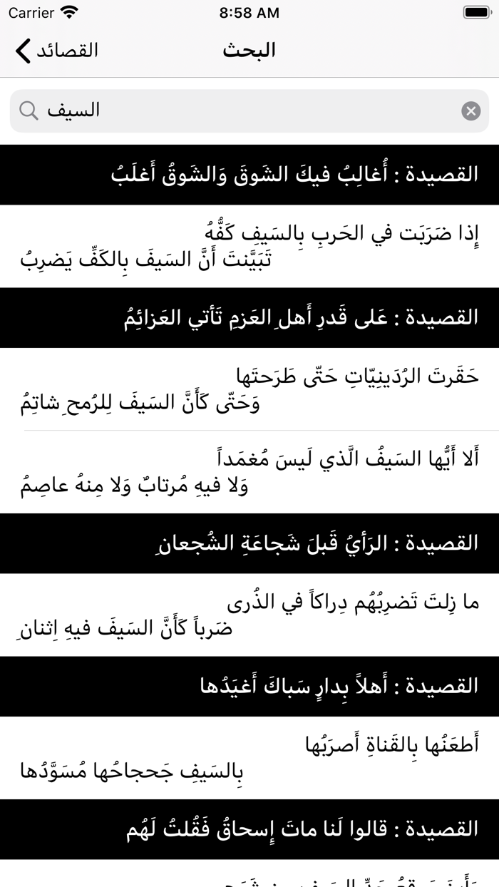 ديوان المتنبي