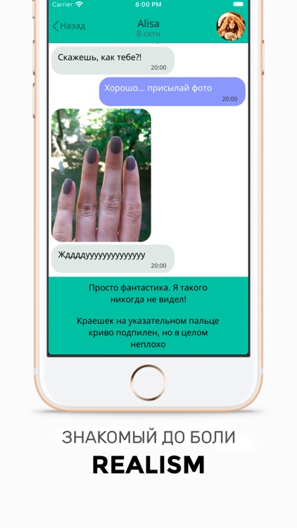 QMessenger текстовый квест