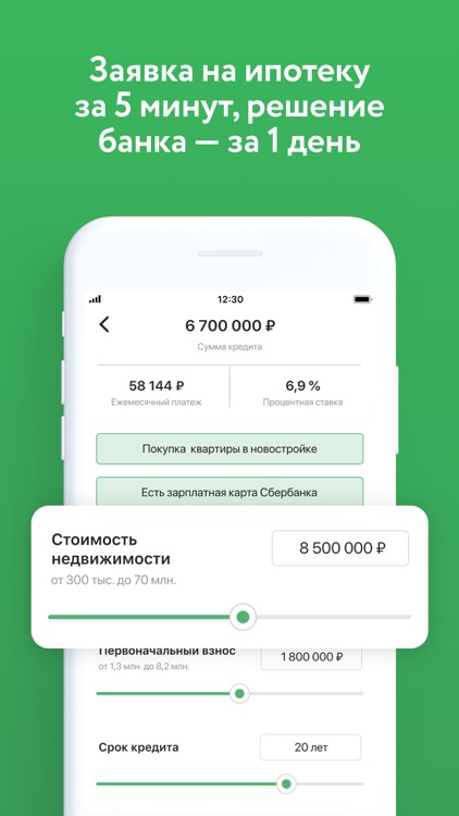 ДомКлик screenshot-5