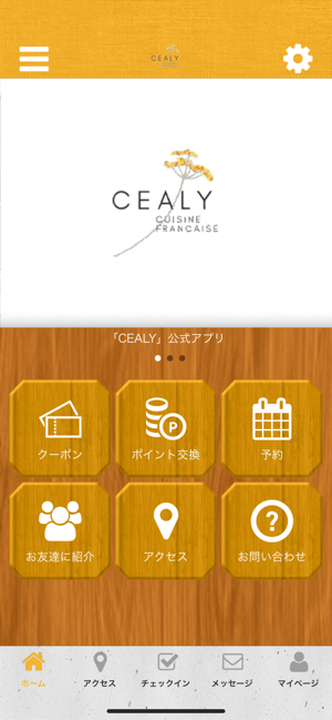 CEALY(圖1)-速報App