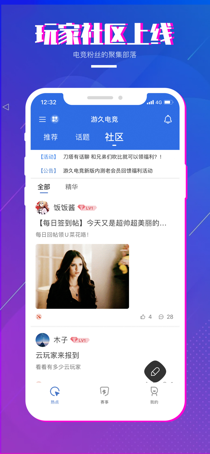 游久电竞 for DOTA2/LOL