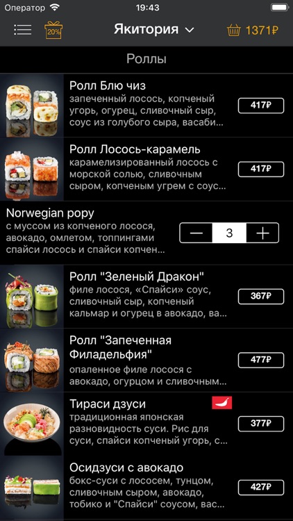 Якитория-Красногорск