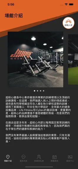 Game screenshot Hypercore Fitness 超核心健身中心 apk