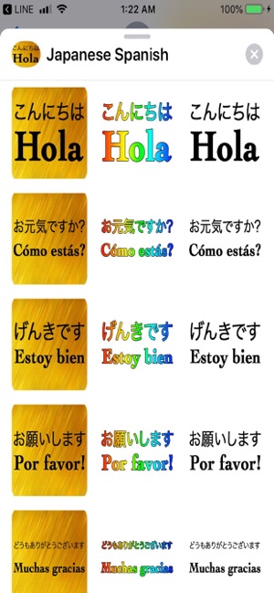 Japanese Spanish(圖4)-速報App