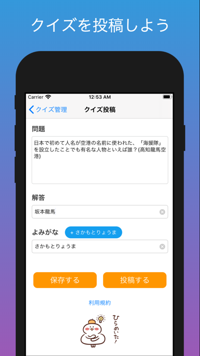 Quizdom クイズ王 決定戦のおすすめ画像5