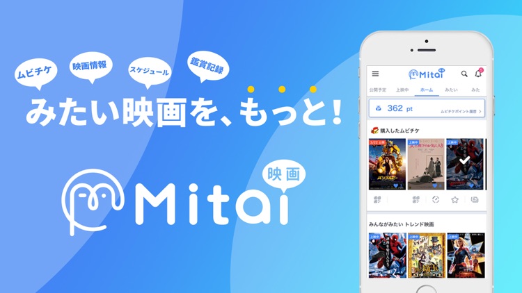 Mitai 映画