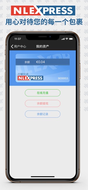 NLE荷兰快递客户端-寄快递查物流(圖3)-速報App