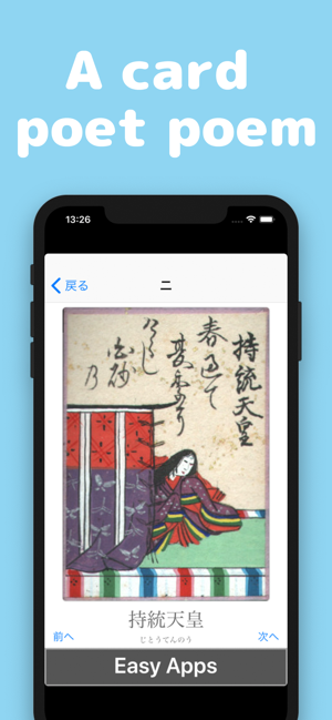 Ogura Hyakunin Isshu(圖3)-速報App