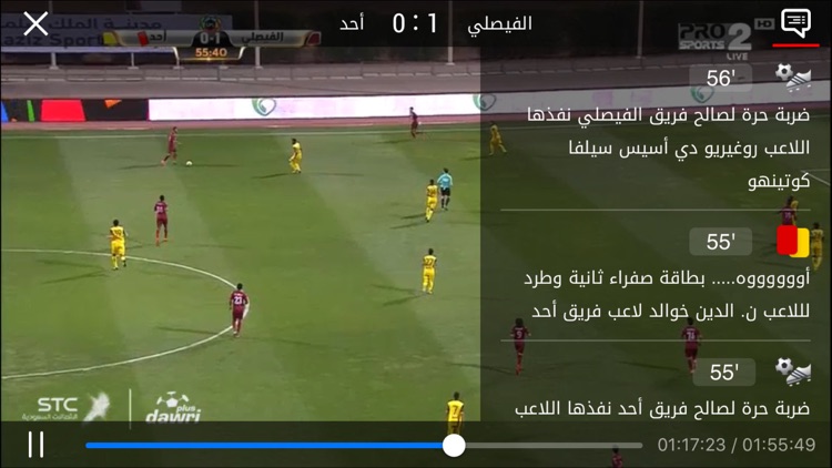 Dawri Plus - دوري بلس screenshot-4