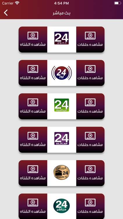 عين 24 screenshot-3