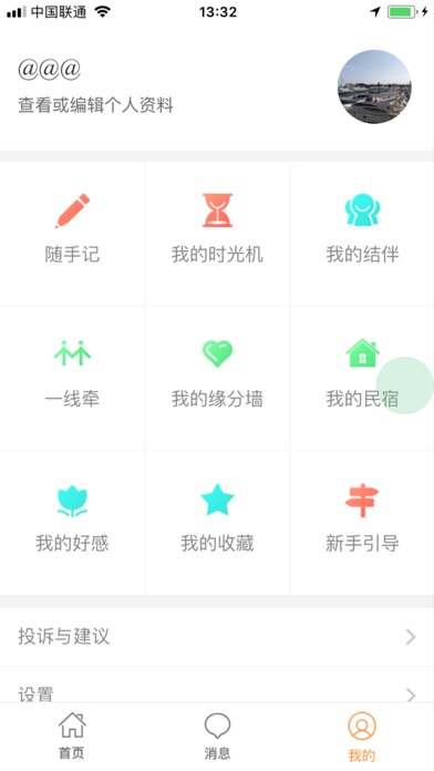 千寻社区 screenshot 3