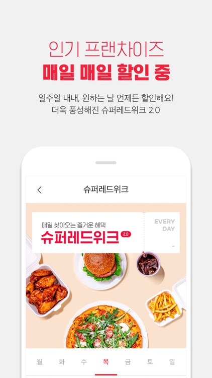 배달요기요