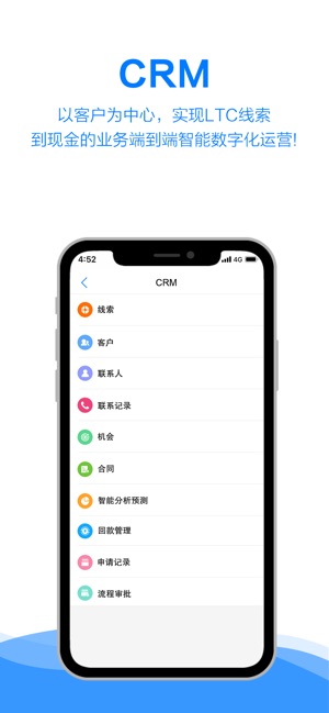 L2Cplat-智能移动CRM(圖5)-速報App