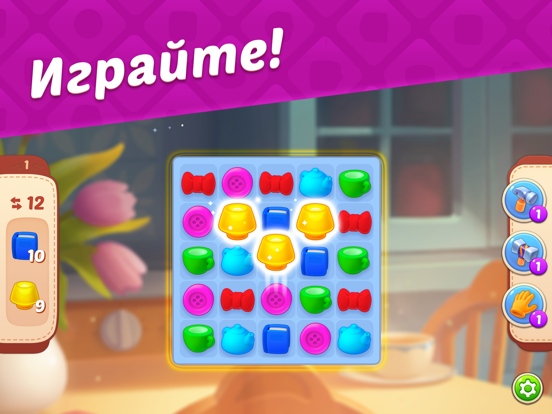 Скачать игру Homescapes