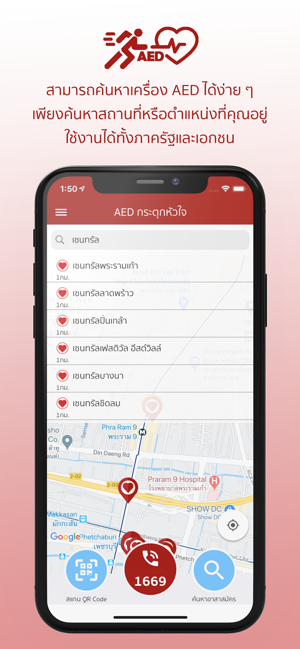 AED กระตุกหัวใจ(圖3)-速報App