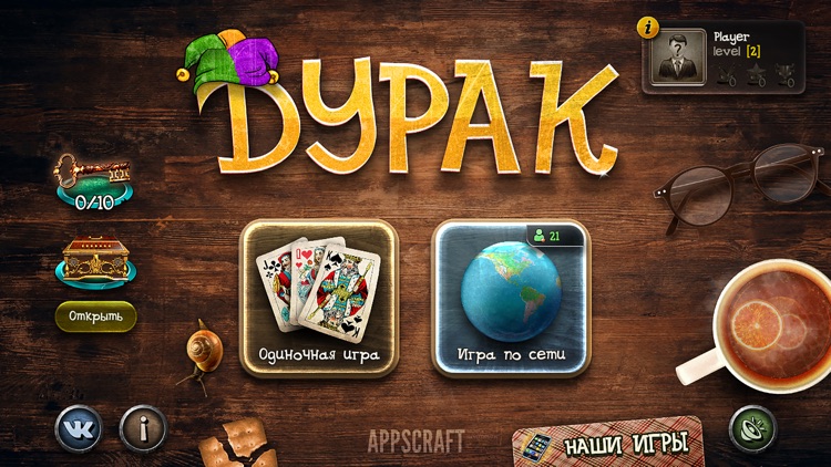 Durak game
