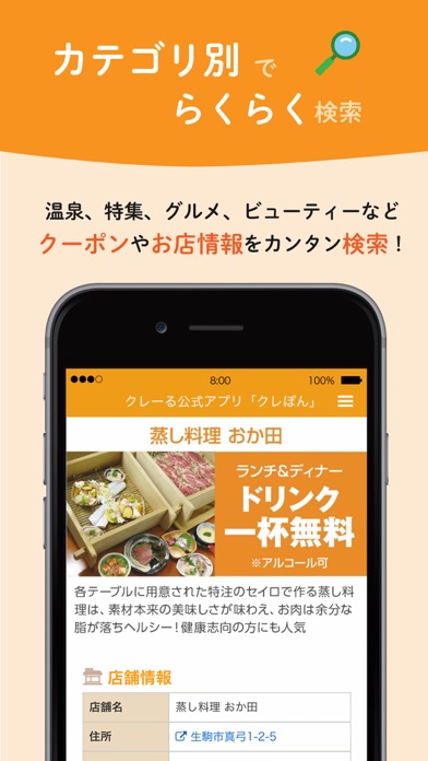 クレーる公式アプリ「クレぽん!」のスクリーンショット2 クレーる公式アプリ「クレぽん!」のスクリーンショット2
