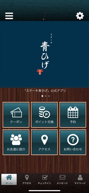 青ひげの公式アプリ Di App Store