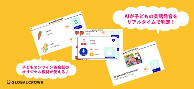 AI子ども英語発音チェック 英語試験対策(圖1)-速報App