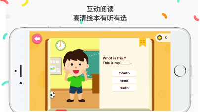 儿童英语单词-从单词到阅读启蒙 screenshot 4