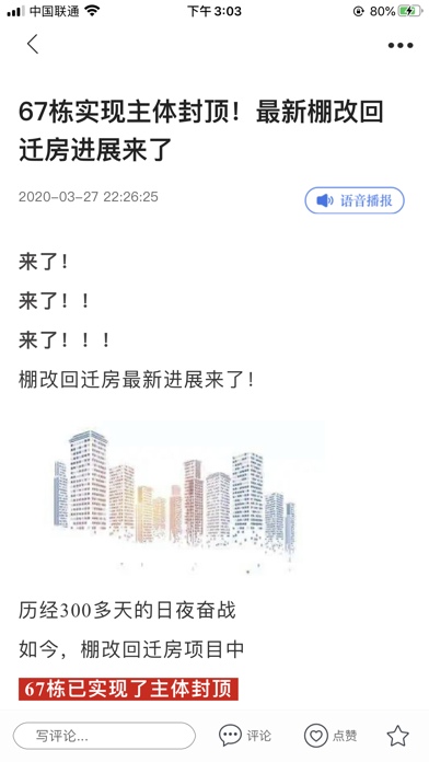 冀云峰峰 screenshot 3