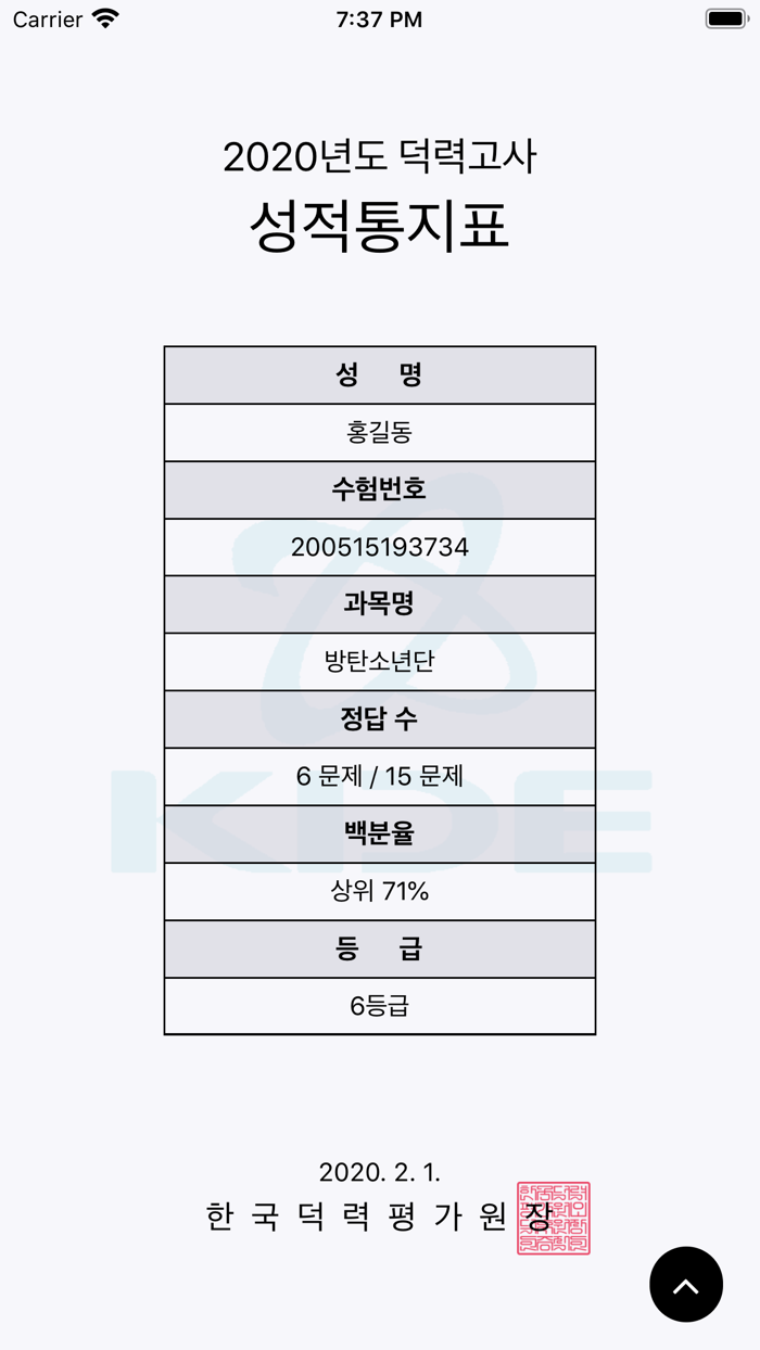 덕력고사 - 내가 직접 출제하는 모든 분야의 미니시험