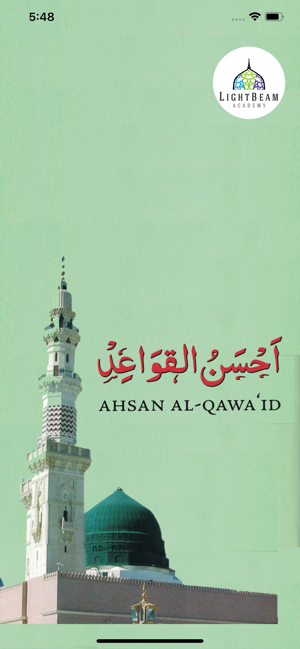 Ahsan Al-Qawa'id(圖1)-速報App