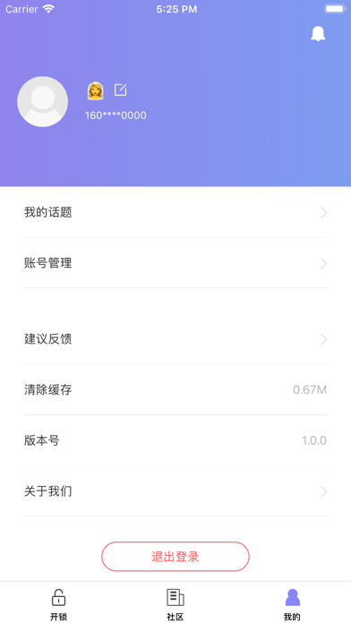 易汇众联 screenshot 3