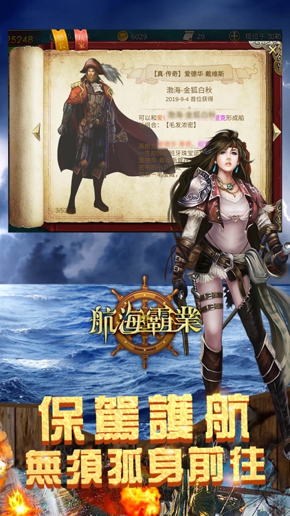 航海霸業(國際版)