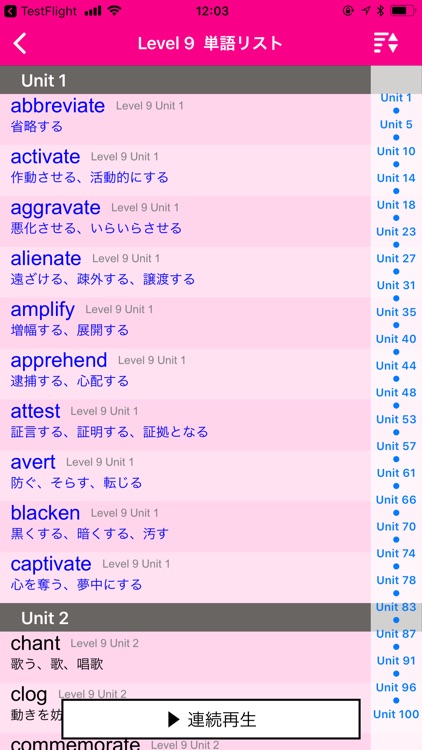 アルク　PowerWords 10000レベル screenshot-6