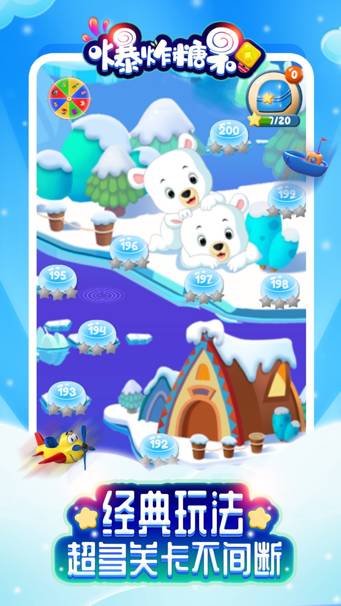 爆炸糖果-2020最好玩的消除游戏
