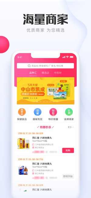 1药城(圖4)-速報App