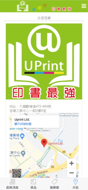 U Print(圖4)-速報App